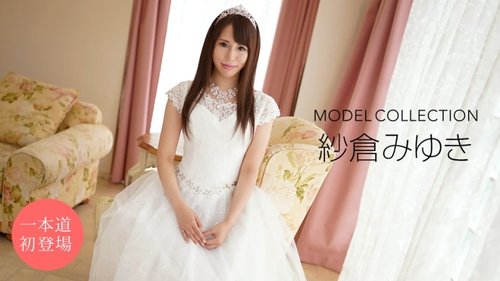 佐倉美雪 無修正 中出しコレクション 美脚巨尻スレンダーアイドル