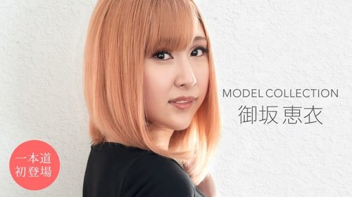 Misaka Kei Non Censuré Ejaculation Gros Cul Gorge Profonde Seins Énormes Idole