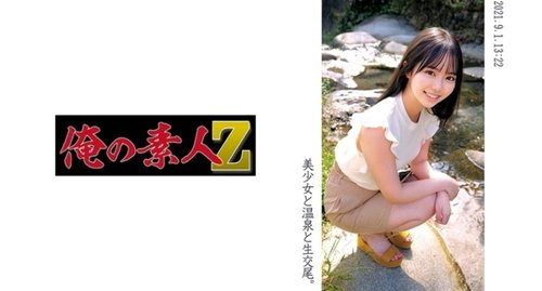 Asuka Creampie im Onsen - Amateur Studentin Ejakulation