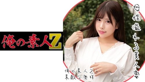 230ORECO-080 Himeno-San : Éjaculation Censurée avec Jeune Femme Vierge Mariée