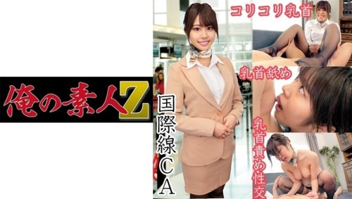 Kaede-San POV Amatur Pelacur Cowgirl Stoking Pramugari Creampie
