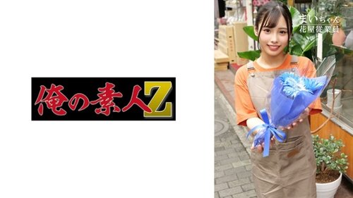 Mai-Chan Fuite Non Censurée: Cumshot Vierge & Amateure Salope