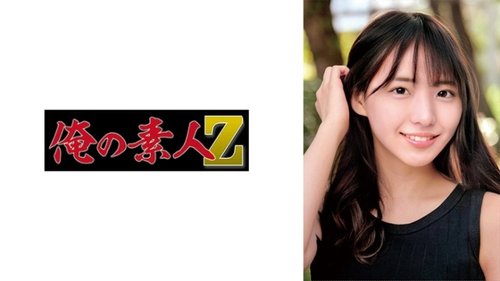 230ORECO-681 Ritsu Non Censuré Creampie Étudiante Amatrice Ramassée Haute Visibilité