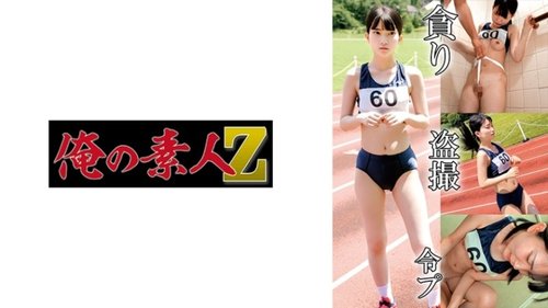 230OREMO-132: Creampie Klub Atletik! Gadis Cantik Langsing Dipenuhi!