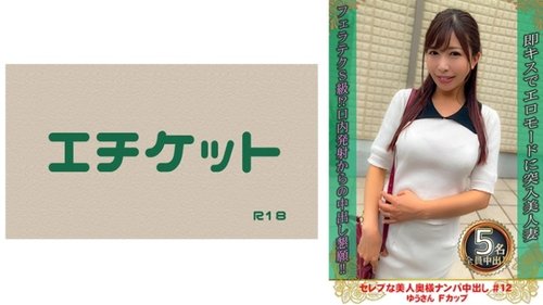 F컵 미인 유명인 아내 즉시 질내 사정! 274DHT-0876 무삭제