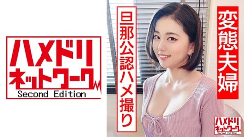 中出熟女人妻偷情！高视力NTR人妻被射