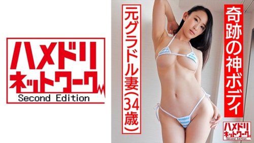 Miwako 2: Amateur MILF mit riesigen Titten cum inside