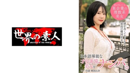 สาวเกาหลีสมัครเล่น Yada แว่นตา นมใหญ่ ถูกจีบไร้เซ็นเซอร์