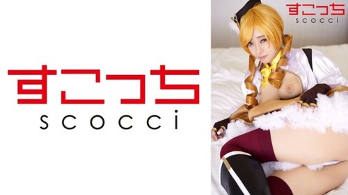 코스프레 미소녀 질내 사정: 늘씬한 거유 오럴 섹스 임신