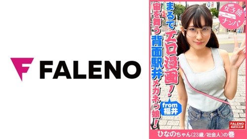メガネ女子巨根でM字開脚中出し連続絶頂