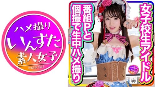 Ayumin Idol Roleplay: Cum Inside Haute Définition avec Kamehameha