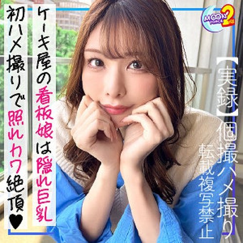 無修正流出！巨乳美脚のお姉さんが中出し潮吹き、顔射とバイブレーター