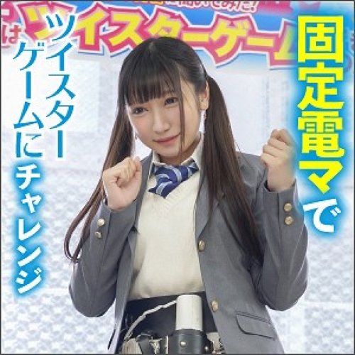 Uniforme Poitrine Énorme Censurée Crème: Yukiho-Chan Vibrateur Orgasme