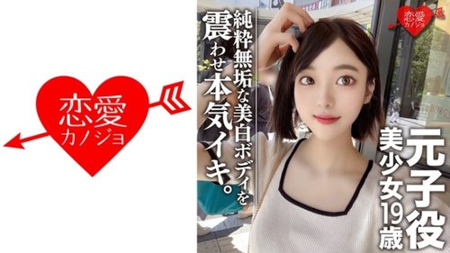 19歳元子役、美少女大学生さとみん：純粋で無垢な身体