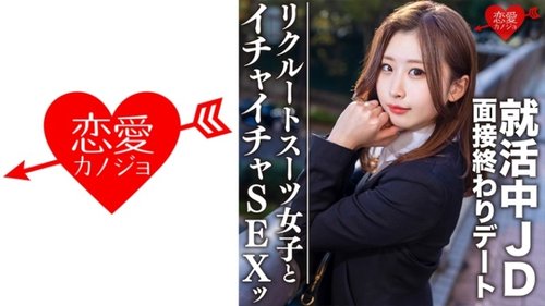 巨乳素人女子大生スノー中出し - 無修正