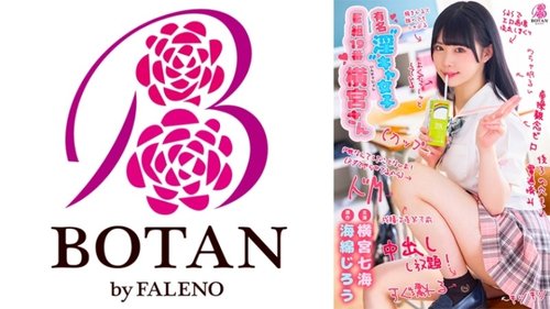 横宮奈々美：E組の“淫乱”女子がスクール水着で潮吹き