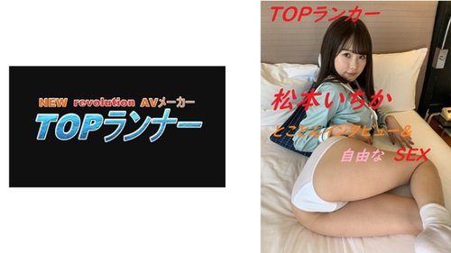 Matsumoto Ichika Video Mgs: Cô Gái Xinh Đẹp, Mảnh Mai, Ngực Nhỏ