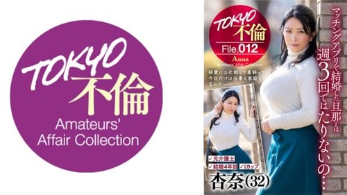 巨乳熟女アンナのオフィス不倫：秘密の情事