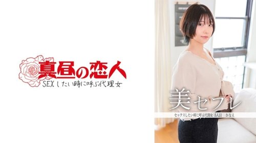 Kanae POV Xuất Tinh Trong Mông To Tóc Ngắn