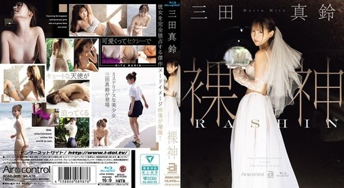 Nackte Göttin Mita Marin Solo-Performance — Zensiertes japanisches Fotovideo