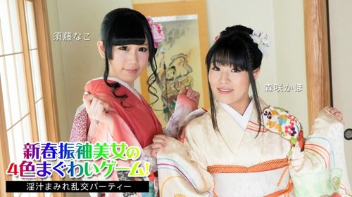 Trò chơi miệng 4 màu của người đẹp Furisode Tết và bữa tiệc thác loạn tràn ngập nước ép