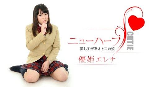 制服美少年Yuki Elena无码颜射六九肛交角色扮演