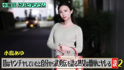 หญิงสาวใหญ่โอ้อวดอดีตสุดเร่าร้อน, ง่ายต่อการร่วมเพศ? ไม่มีเซ็นเซอร์ ครีมพาย