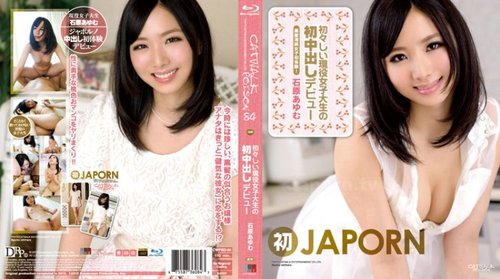 Ayumu Ishihara CWPBD-84 Fuite Non Censurée: Premier Creampie d'une Étudiante Innocente