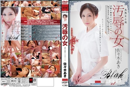 EKAI-003 Uncensored Leaked: Aki Sasaki, White Coat Bitch Begging For Training