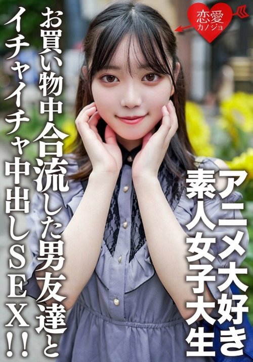 Amateur Studentin Kasumi Anime-Shop-Date endet im Hotel-Creampie