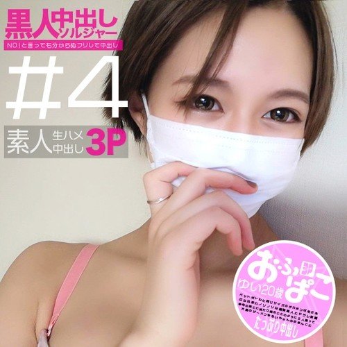 FC2素人黑人3P中出！20岁女孩被黑人疯狂射精