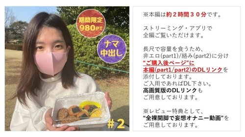 สาวน้อยไร้เดียงสา Mei-Chan เดทสวนสาธารณะ, เสื้อวงดนตรีครางใน