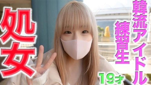 19-Year-Old Hallyu Trainee's First Uncensored Experience: Pure White & Innocent