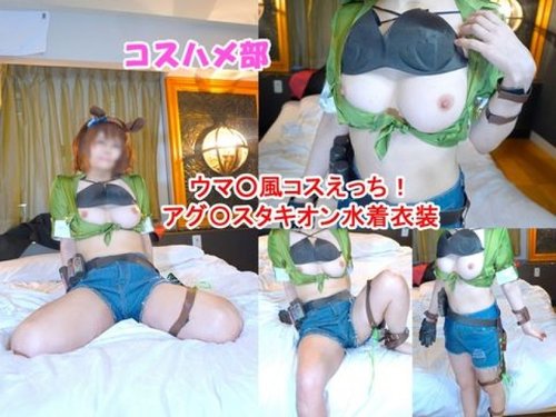 Sex Creampie Không Che Với Cosplayer Ngực Bự Mặc Đồ Bơi