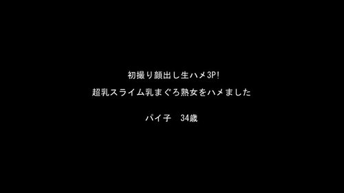 무수정 아줌마 질싸: 얼굴 공개 초거유 유부녀와 생섹스