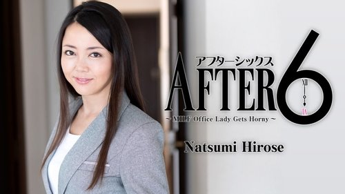 HEYZO-1829 Natsumi Hirose: Après 6 ~La douleur du vétéran Ol'~ Éjaculation interne à l'hôtel