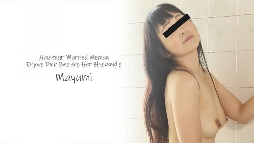 人妻Mayumi為丈夫以外的肉棒而呻吟，中出顏射高潮
