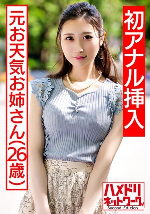 前气象员人妻初次肛交高潮，双穴中出高潮地狱3P