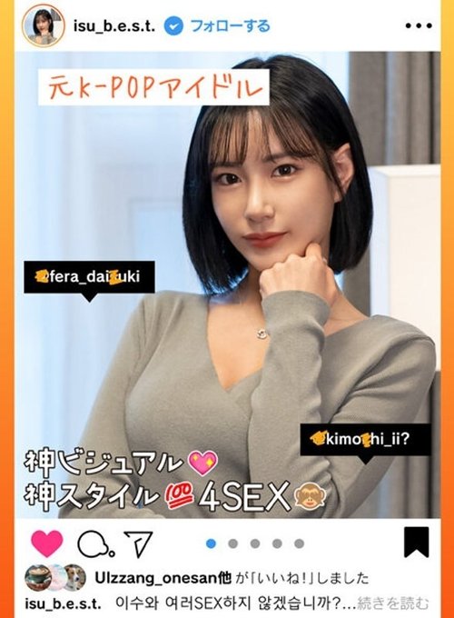 元K-POPアイドルが浮気され、売女インフルエンサーと生セックス4回