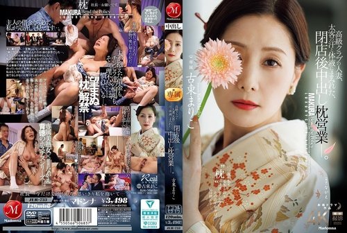 JUR-733 유출: 유부녀 호스티스 부자 손님과 노콘 섹스