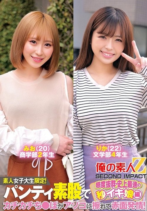 ORECS-234: สาวมหาลัยสมัครเล่นหน้าแดง แตกไวจากแทงควย