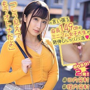 OREX-268 阿伊米 无码中出高潮 大学女生口交