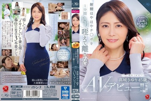 ROE-180 Uncensored: Sayuri Takagi 45yo AV Debut, Holds Cum for a Minute