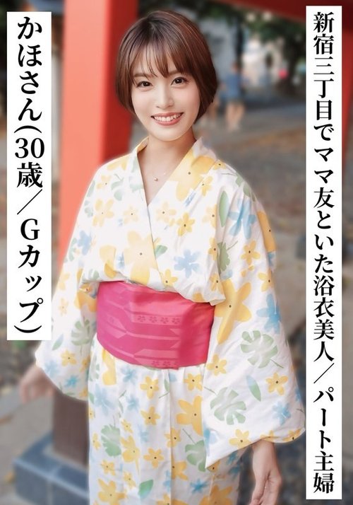 Istri G-Cup Berkemeja Yukata Mabuk di Shinjuku, Selingkuh Lewat SNS