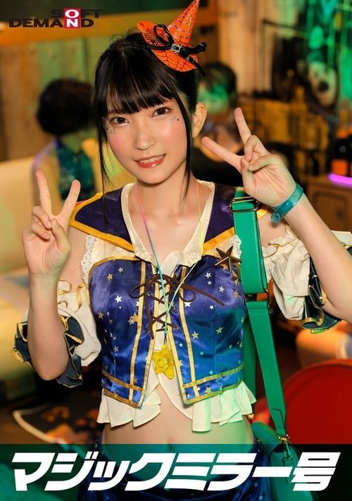 Shibuya Halloween: Cosplay-Mädchen live Orgasmus unwissend beobachtet