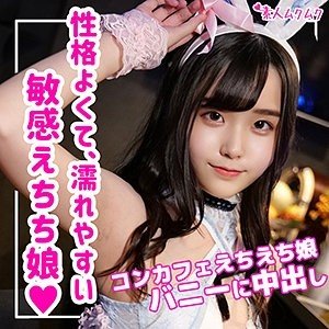 Miina Bunny Girl Uniform Cumshot High Visibility Blowjob Roleplay Exclusive