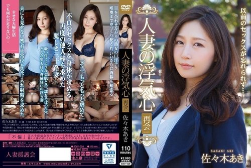SOAV-028 Bocoran Tanpa Sensor: Reuni Hati Selingkuh Wanita Menikah Aki Sasaki