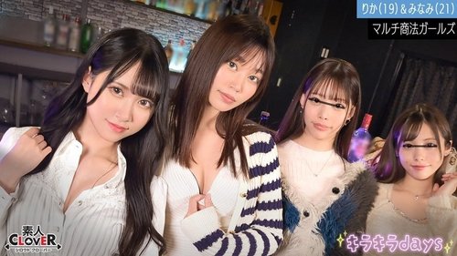 Étudiantes MLM Rika & Minami: Service Chaud & Éjaculation Interne