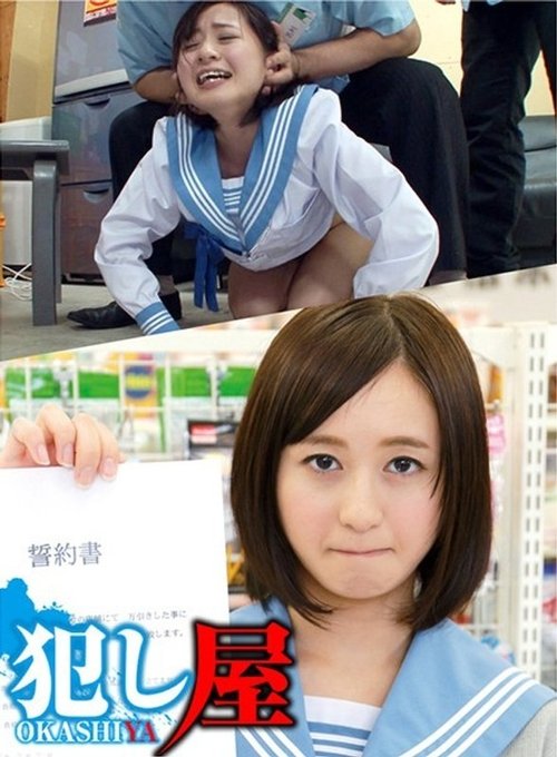 SVOKS-053 Moa-Chan Penapis Pelajar Sekolah Uniform Renang Penglihatan Tinggi