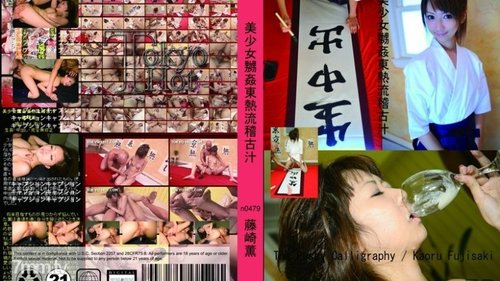 无码美少女多人中出，颜射口交吞精玩具调教